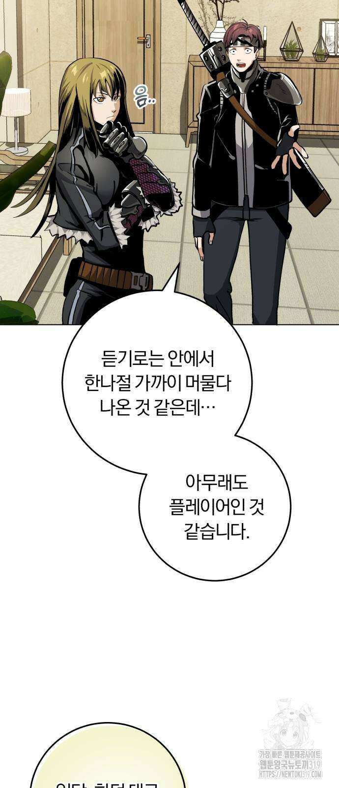 구원자의 버킷리스트 8화 5