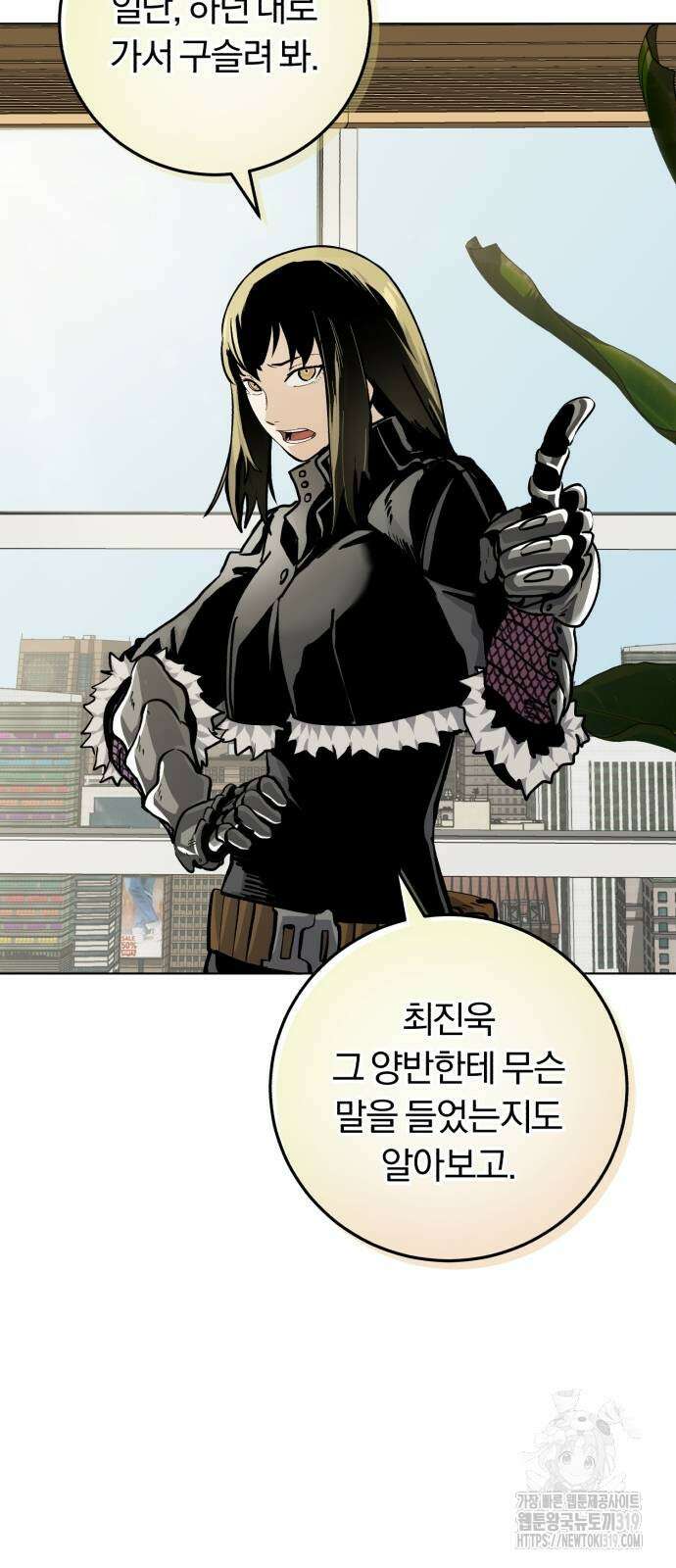 구원자의 버킷리스트 8화 6