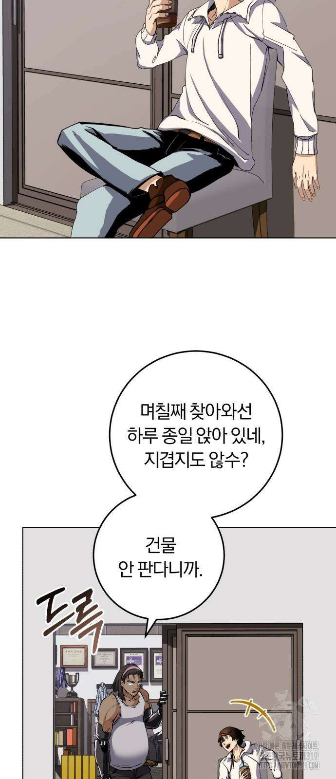 구원자의 버킷리스트 8화 9