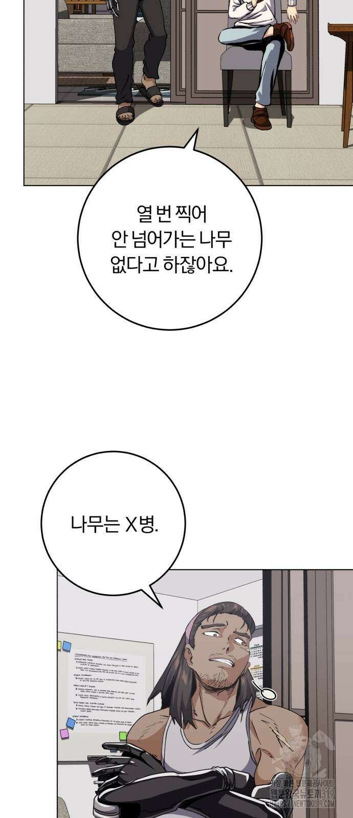 구원자의 버킷리스트 8화 10