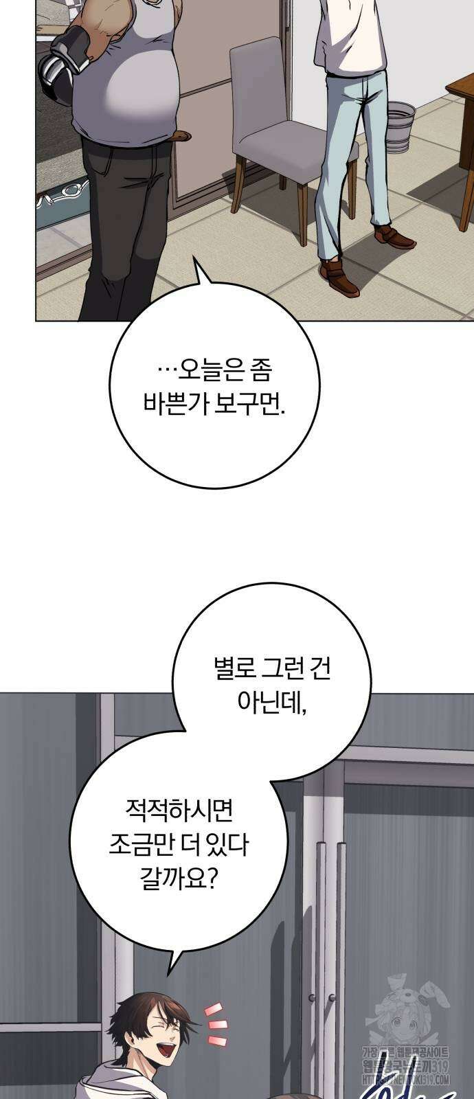 구원자의 버킷리스트 8화 12