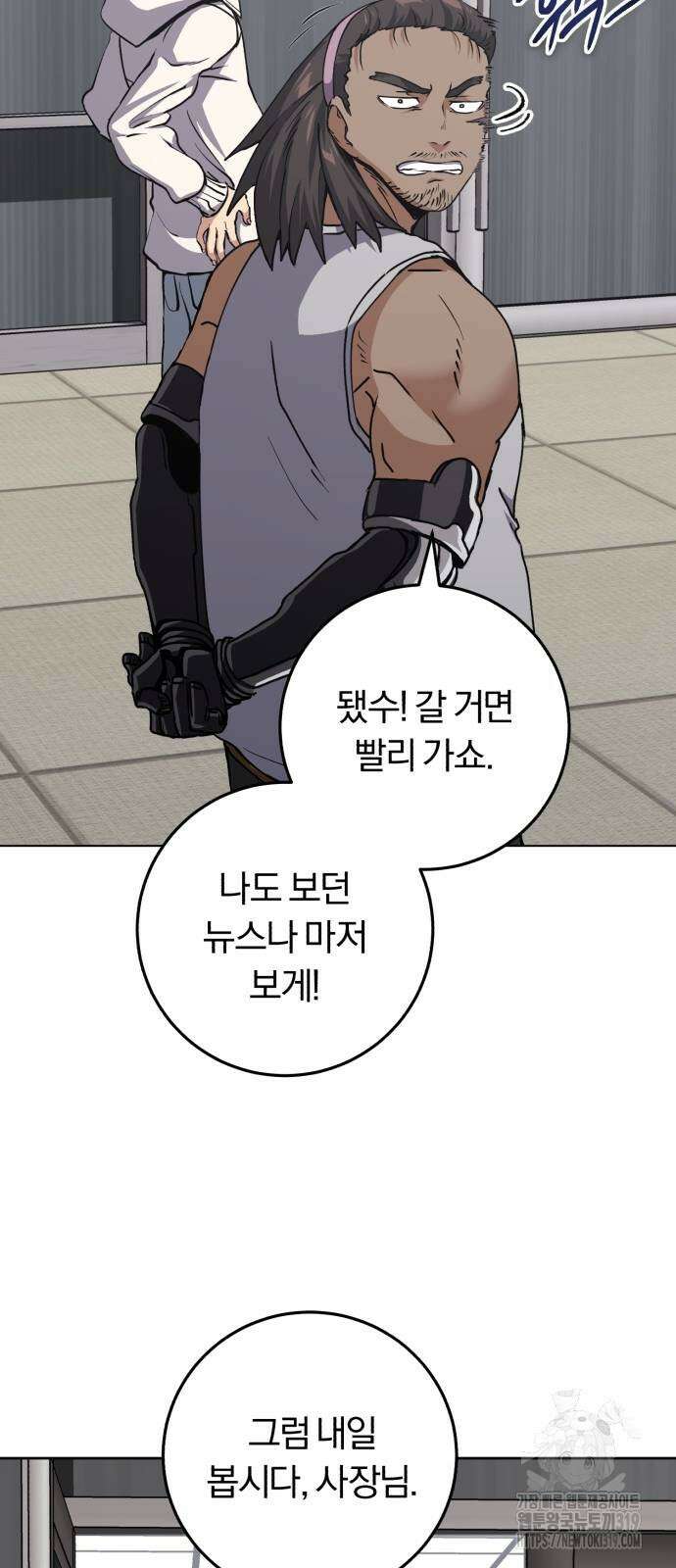 구원자의 버킷리스트 8화 13