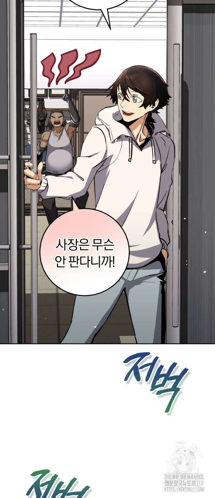 구원자의 버킷리스트 8화 14