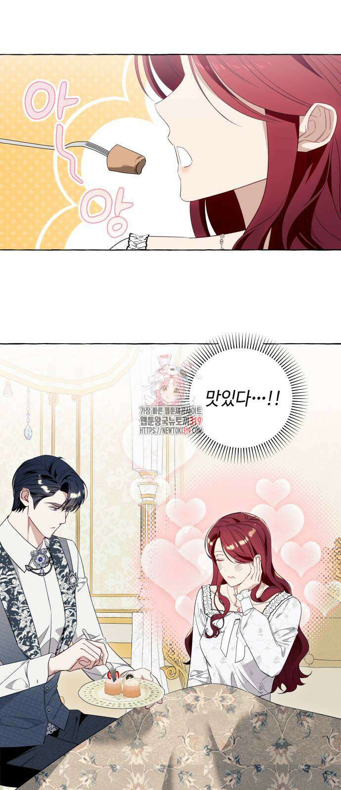 흔한 빙의물인 줄 알았다 47화 1