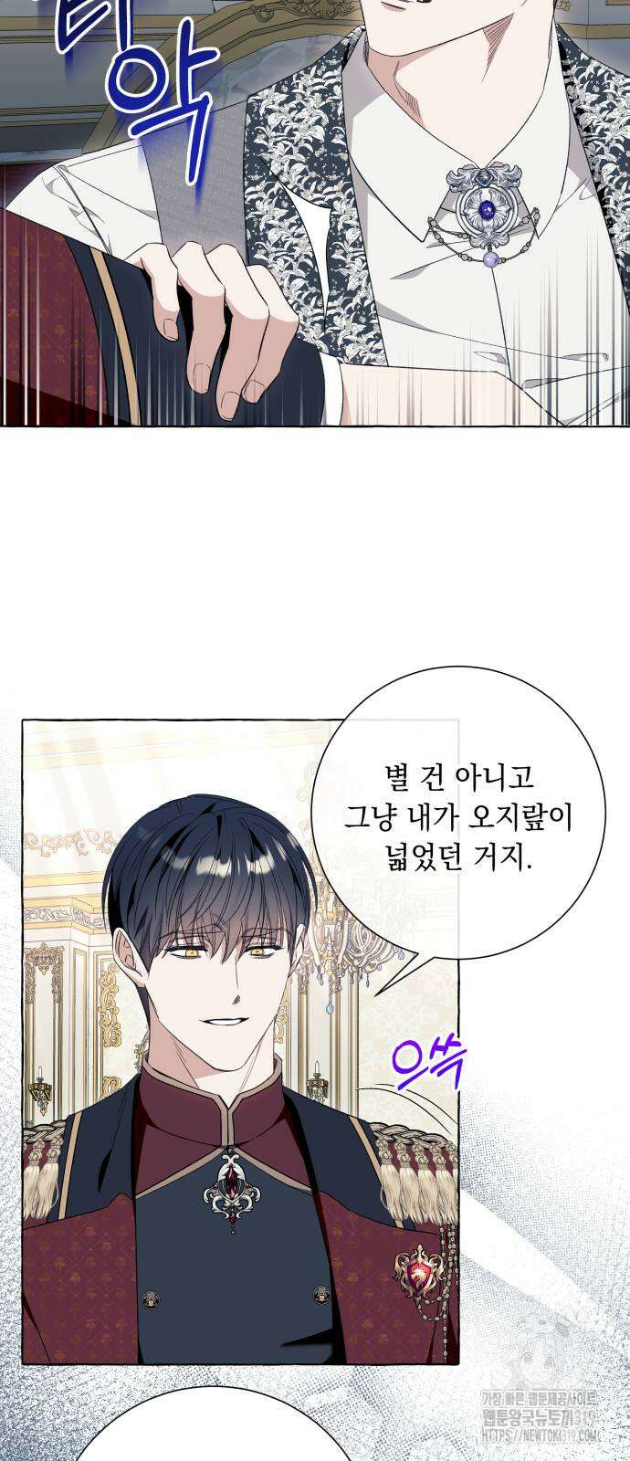 흔한 빙의물인 줄 알았다 47화 11