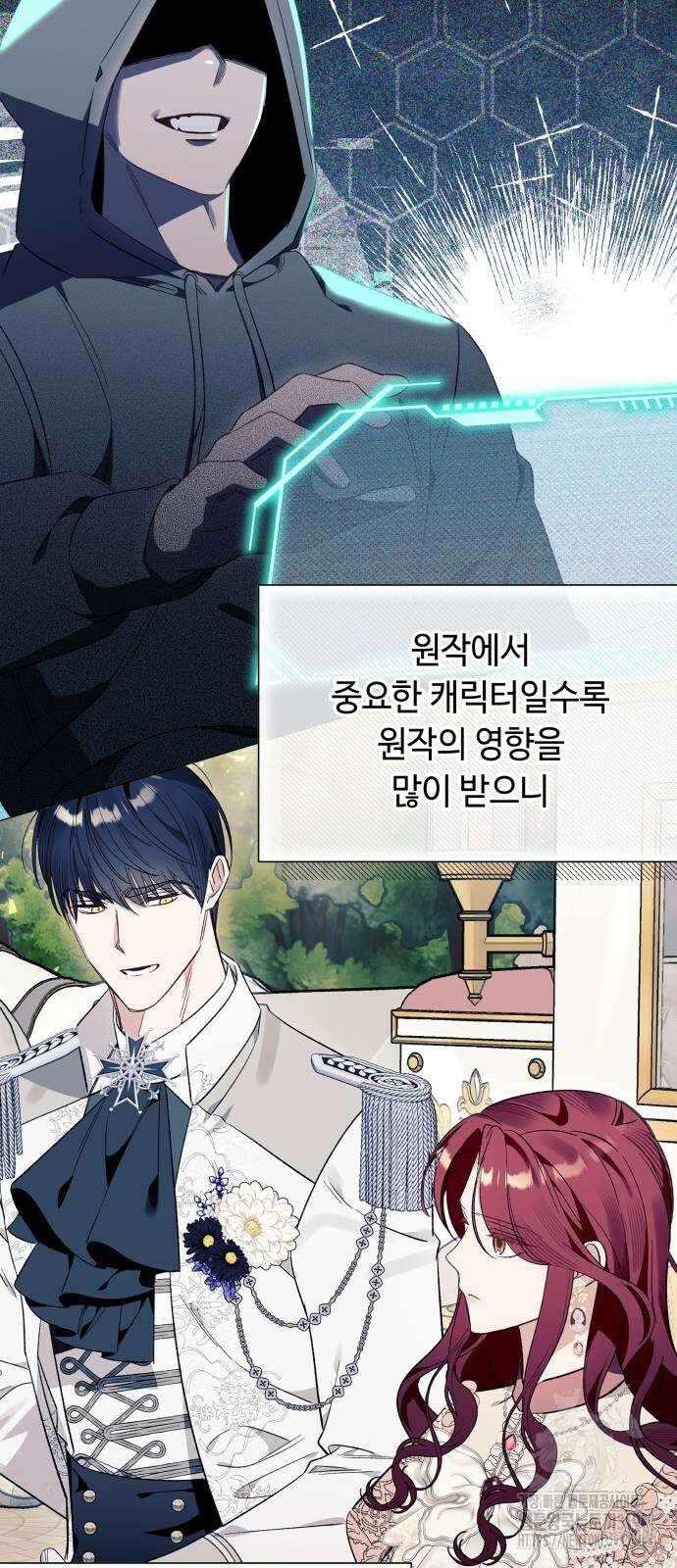 흔한 빙의물인 줄 알았다 47화 13