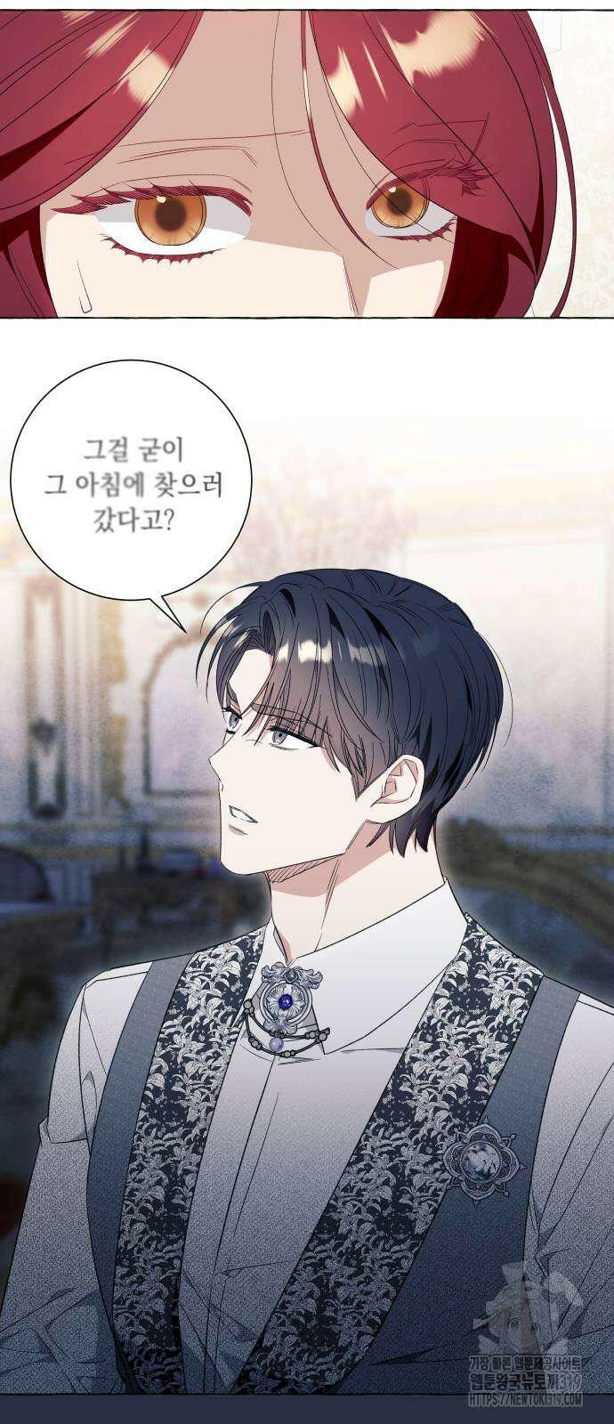 흔한 빙의물인 줄 알았다 47화 17