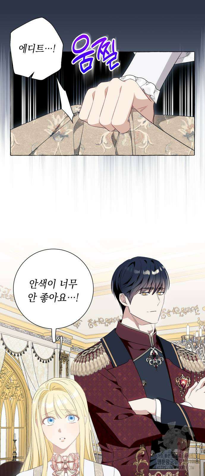흔한 빙의물인 줄 알았다 47화 18
