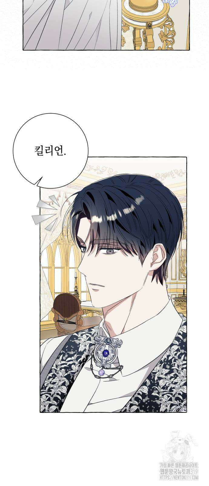 흔한 빙의물인 줄 알았다 47화 25