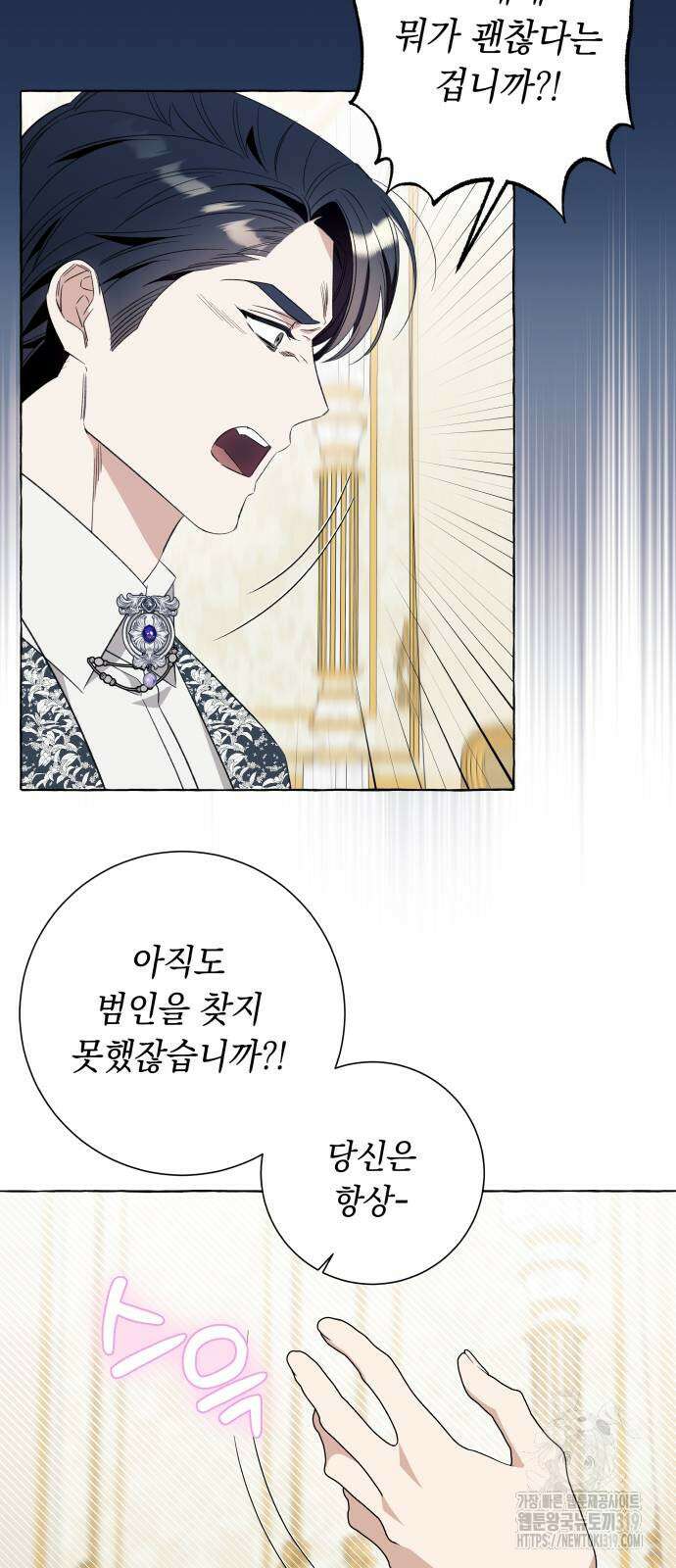흔한 빙의물인 줄 알았다 47화 27