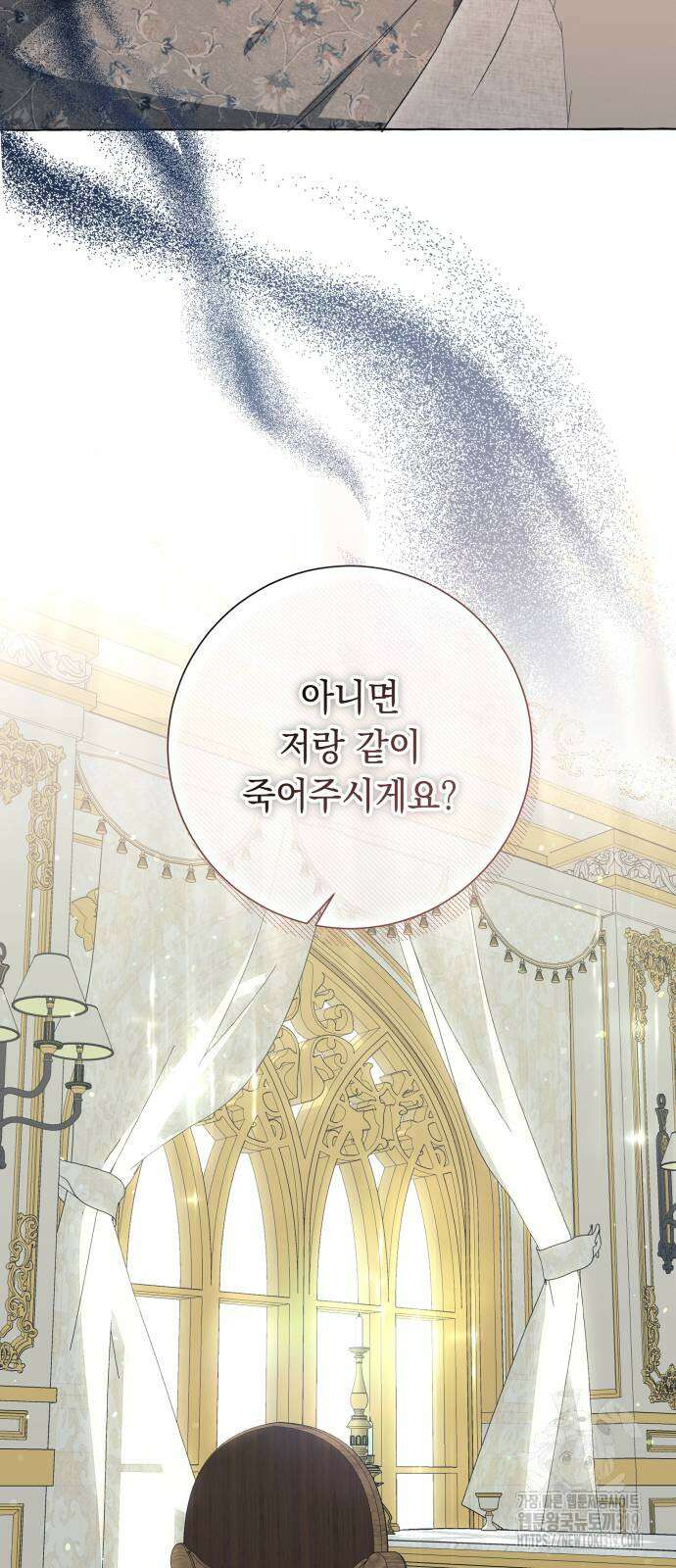흔한 빙의물인 줄 알았다 47화 35