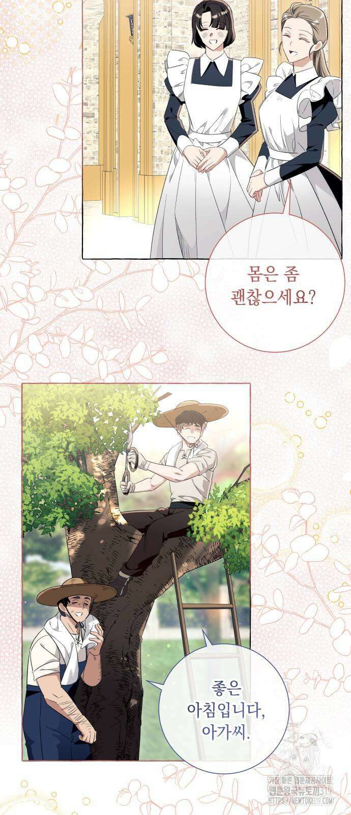 흔한 빙의물인 줄 알았다 47화 40