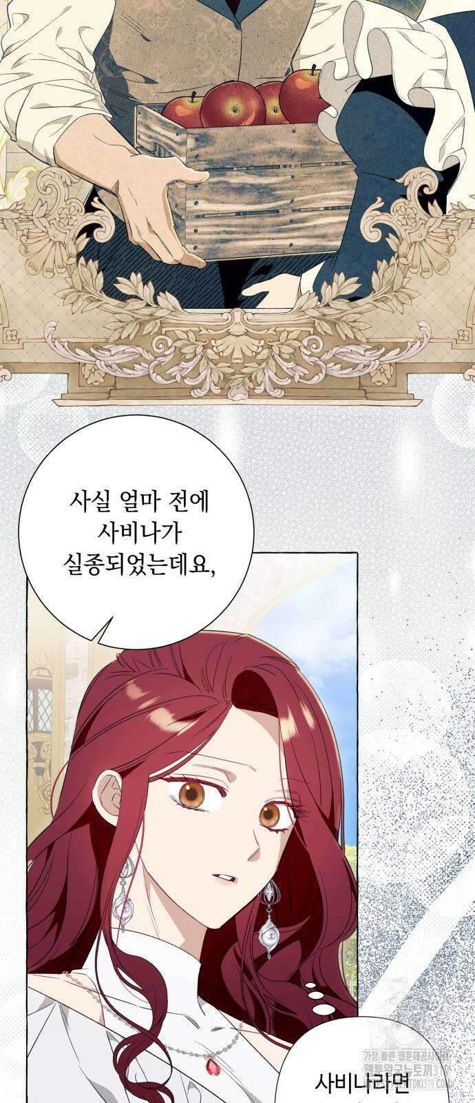흔한 빙의물인 줄 알았다 47화 44