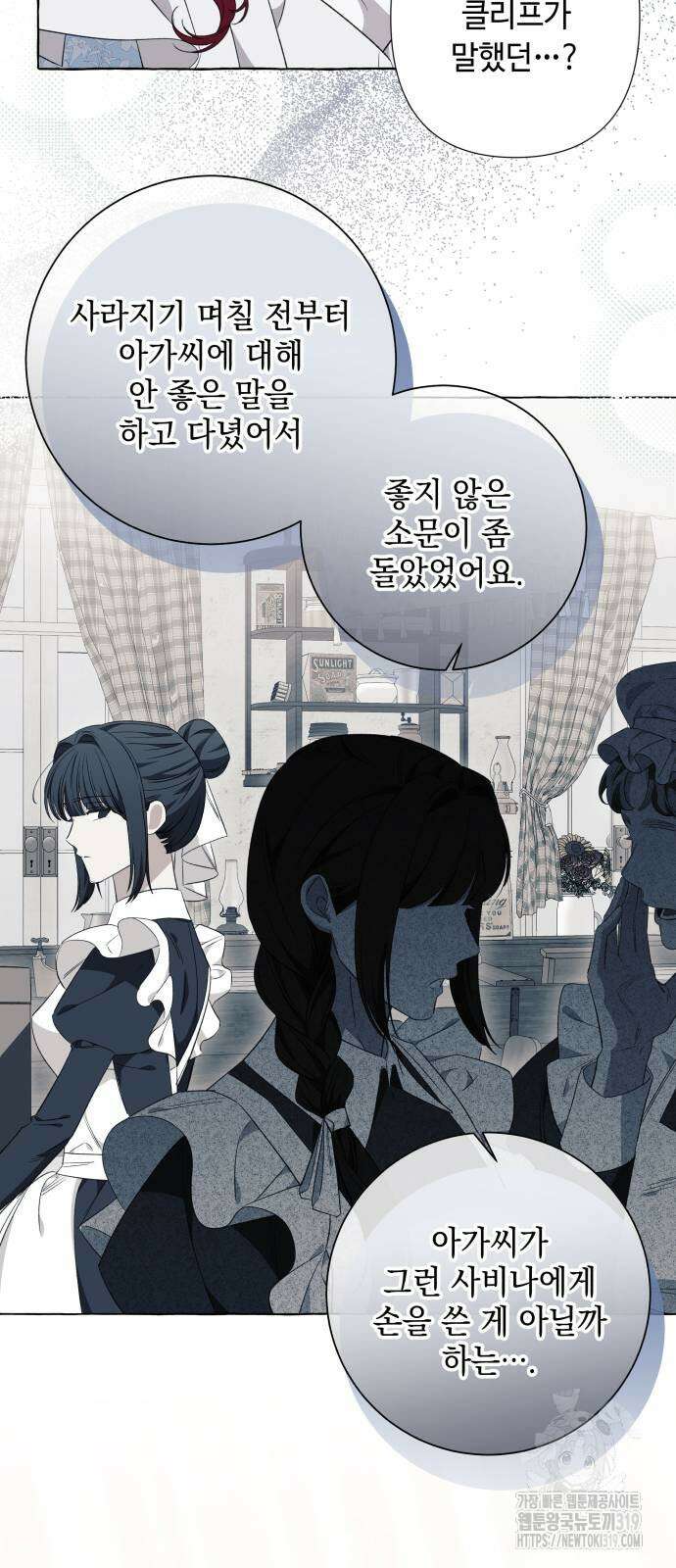 흔한 빙의물인 줄 알았다 47화 45