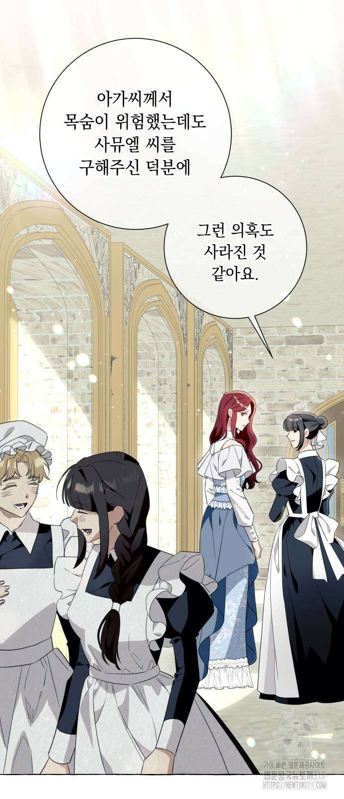 흔한 빙의물인 줄 알았다 47화 46