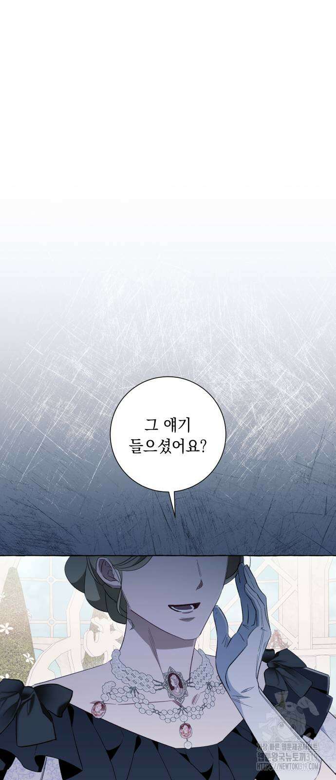 흔한 빙의물인 줄 알았다 47화 47