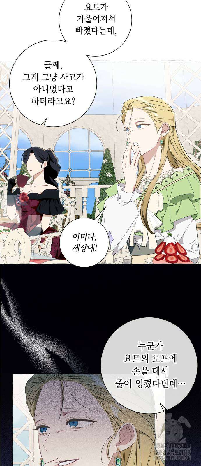 흔한 빙의물인 줄 알았다 47화 49