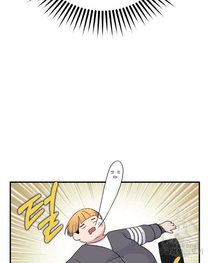 문샤크: 상어가 스타성을 타고남 23화 4