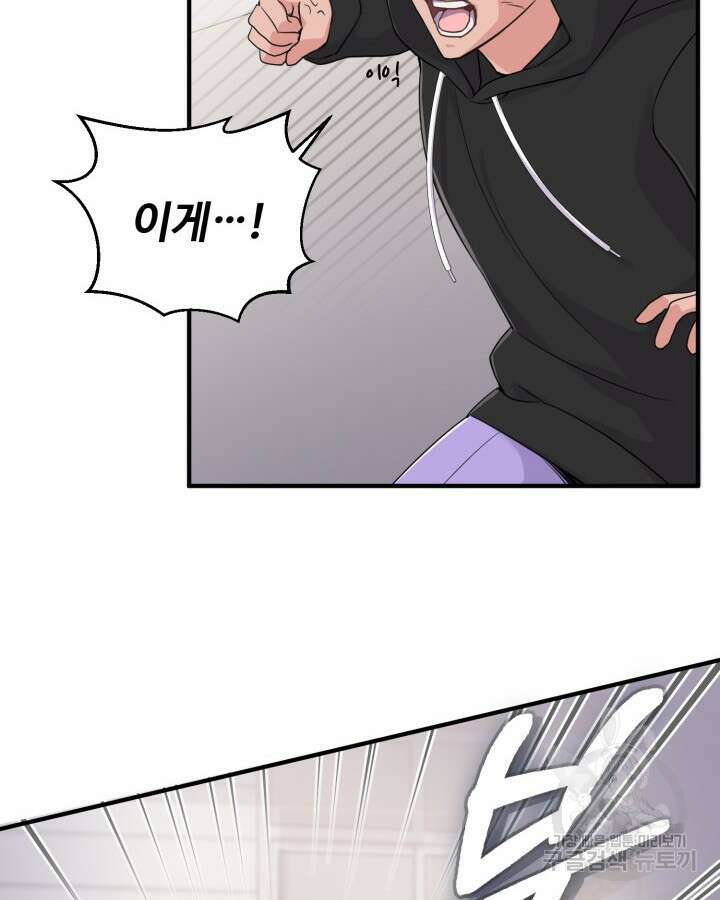 문샤크: 상어가 스타성을 타고남 23화 6