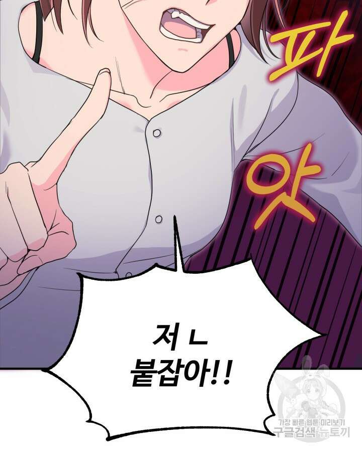 문샤크: 상어가 스타성을 타고남 23화 16
