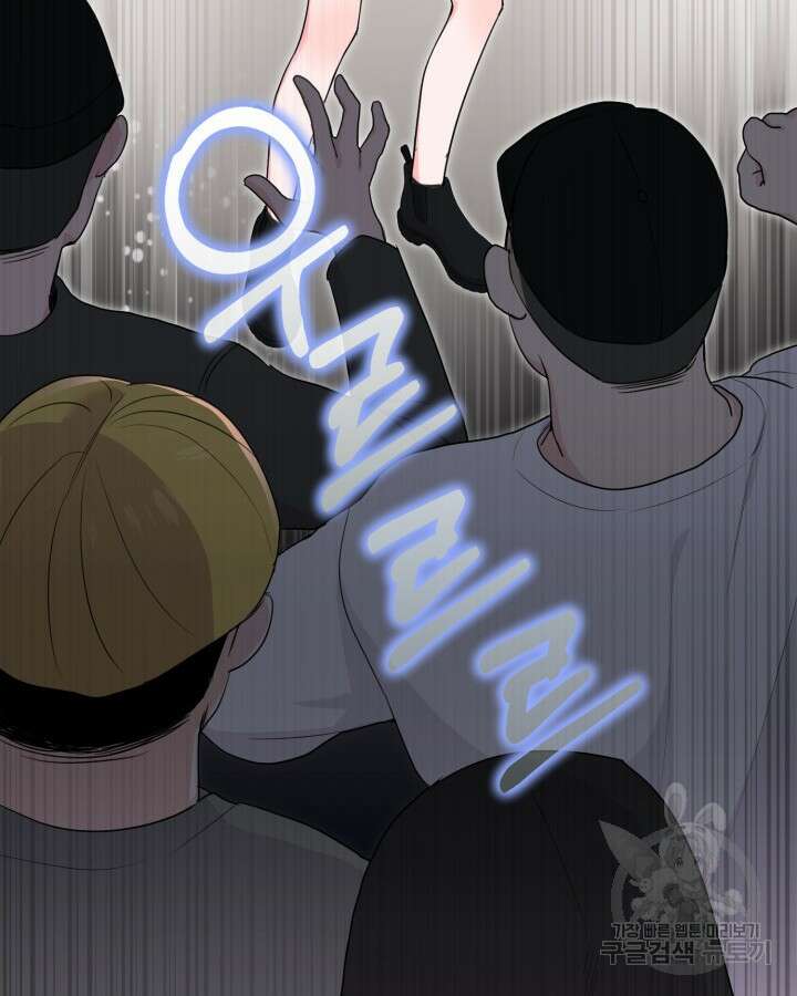 문샤크: 상어가 스타성을 타고남 23화 18