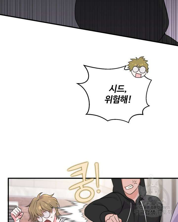 문샤크: 상어가 스타성을 타고남 23화 19
