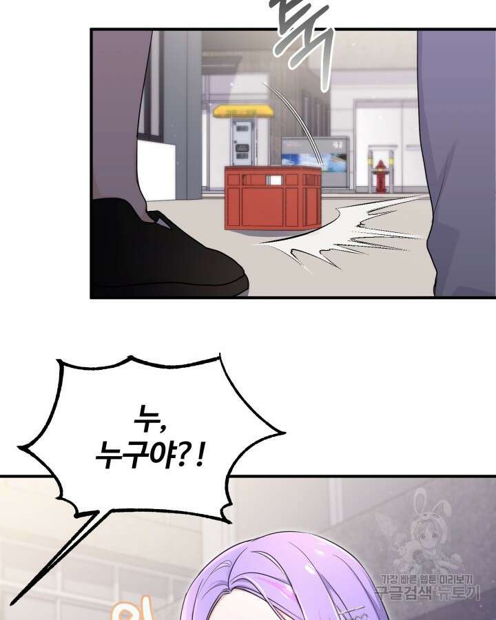 문샤크: 상어가 스타성을 타고남 23화 24