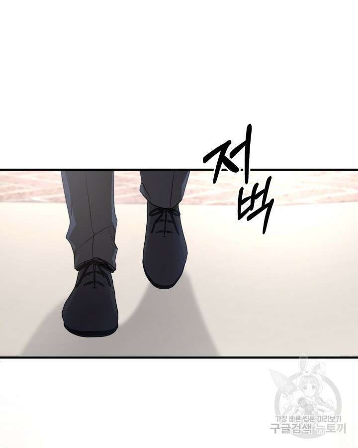문샤크: 상어가 스타성을 타고남 23화 26
