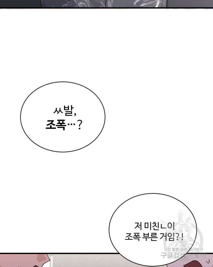 문샤크: 상어가 스타성을 타고남 23화 31