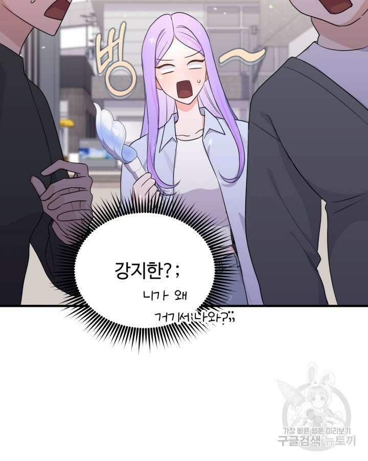 문샤크: 상어가 스타성을 타고남 23화 32