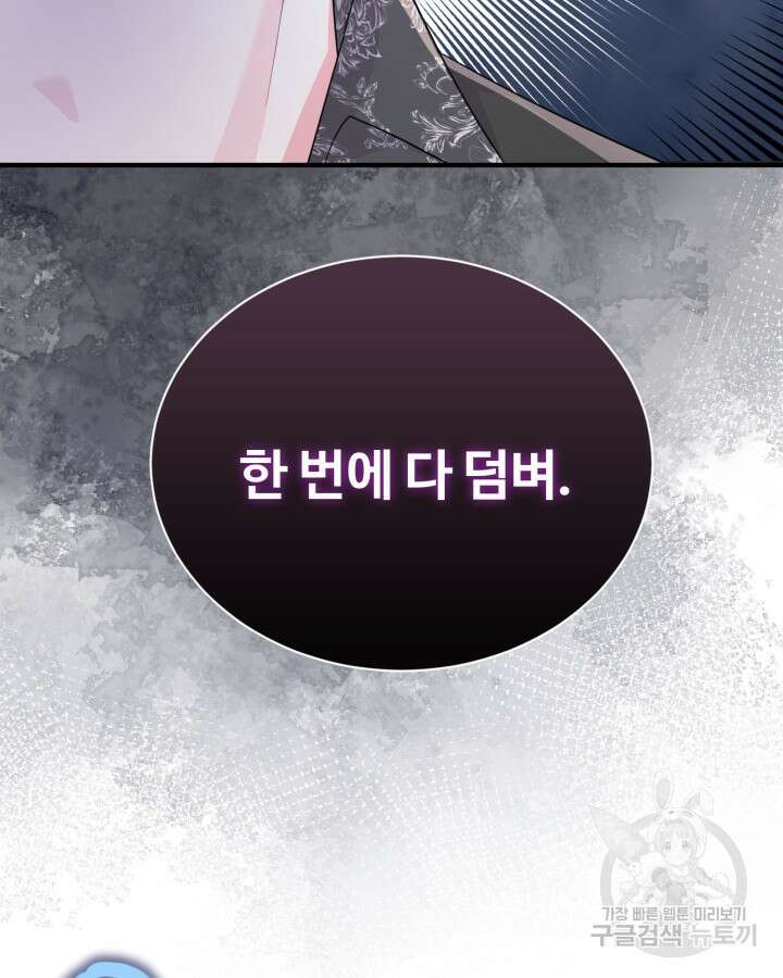 문샤크: 상어가 스타성을 타고남 23화 38