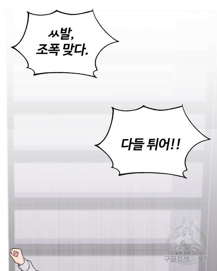 문샤크: 상어가 스타성을 타고남 23화 40