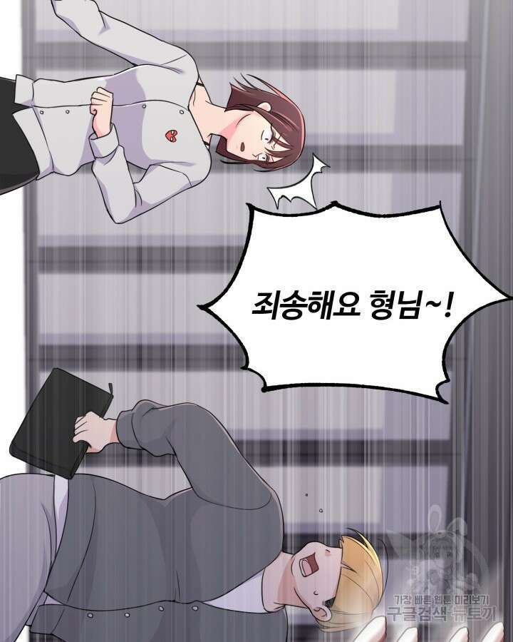 문샤크: 상어가 스타성을 타고남 23화 41