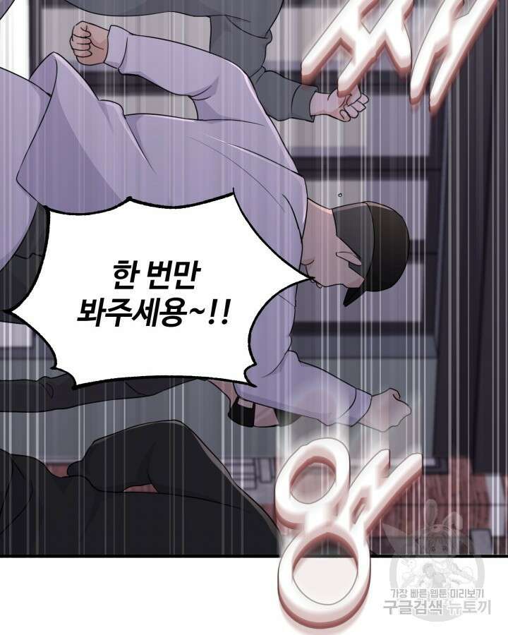 문샤크: 상어가 스타성을 타고남 23화 42