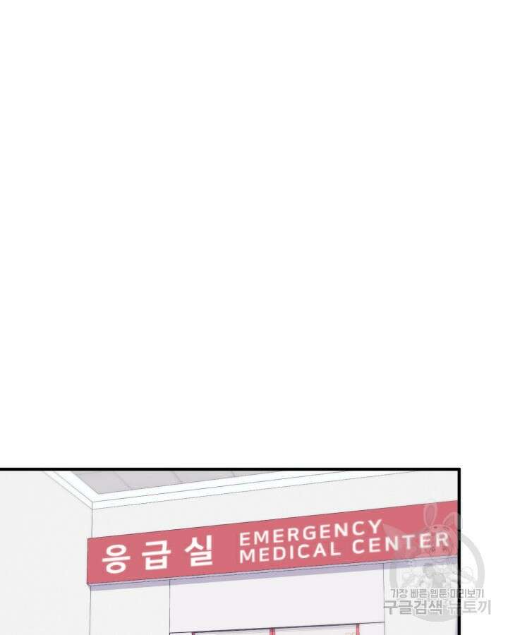 문샤크: 상어가 스타성을 타고남 23화 47