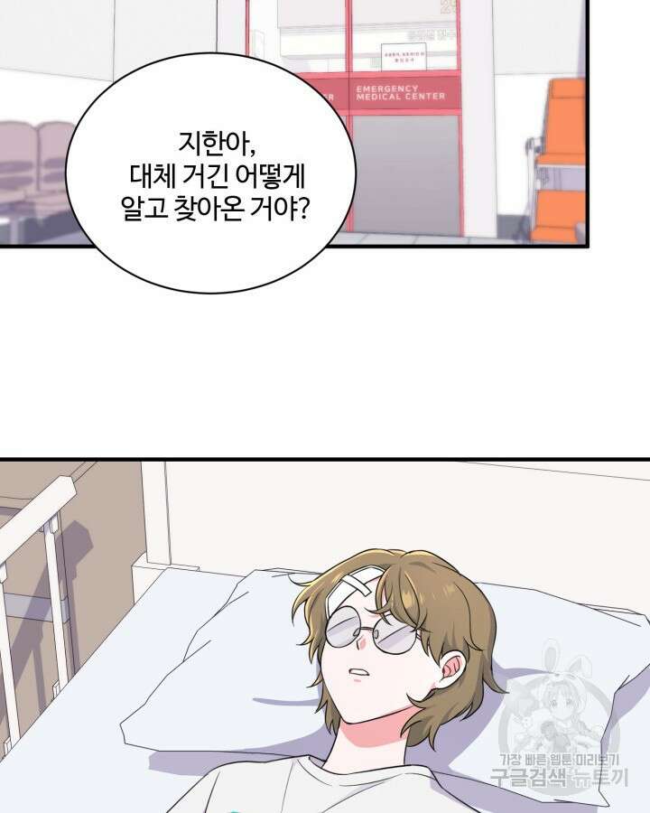 문샤크: 상어가 스타성을 타고남 23화 48