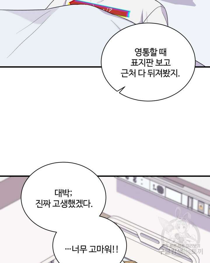 문샤크: 상어가 스타성을 타고남 23화 49