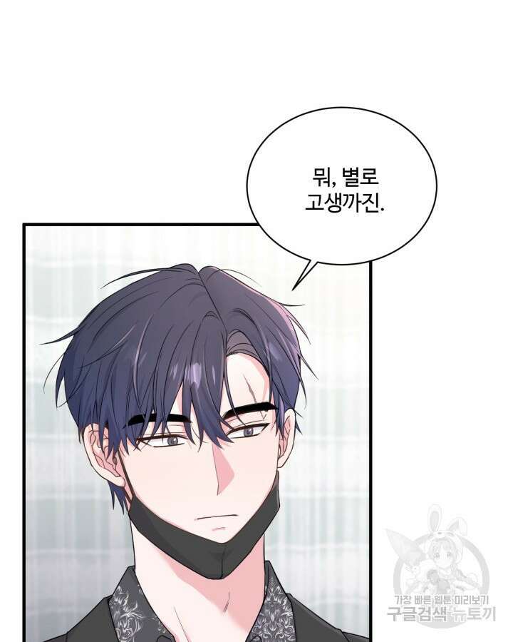 문샤크: 상어가 스타성을 타고남 23화 51