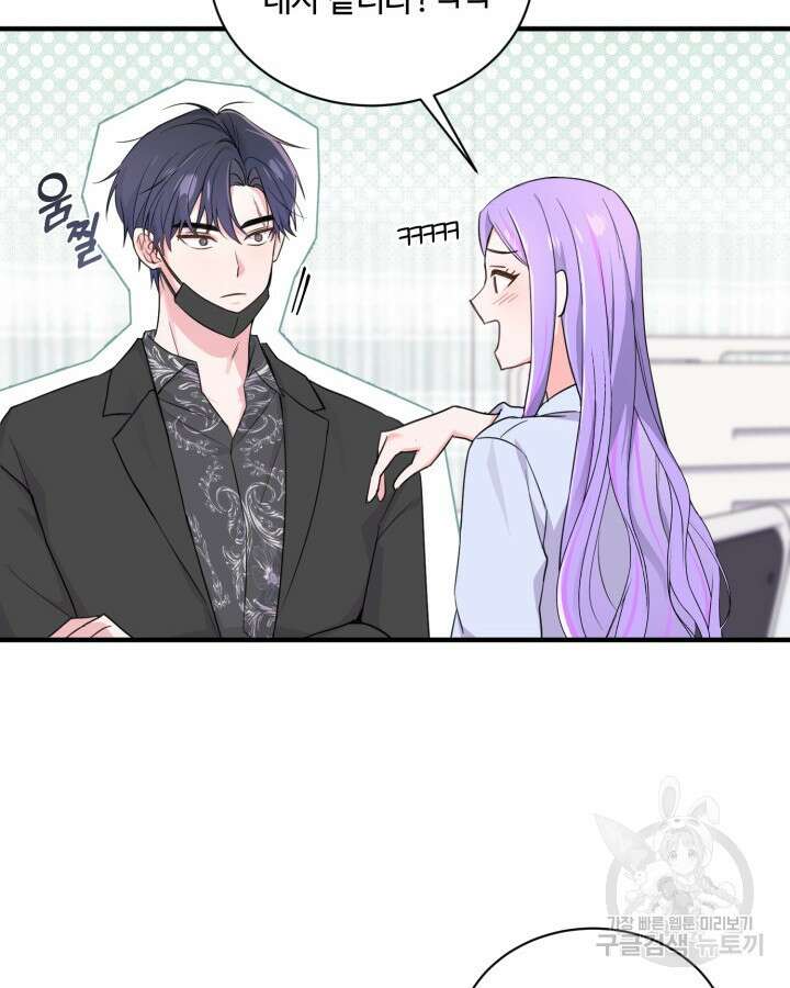 문샤크: 상어가 스타성을 타고남 23화 54