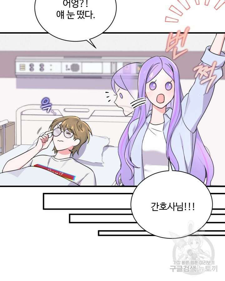 문샤크: 상어가 스타성을 타고남 23화 59