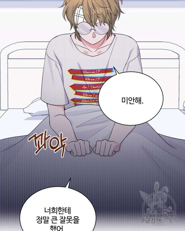 문샤크: 상어가 스타성을 타고남 23화 61