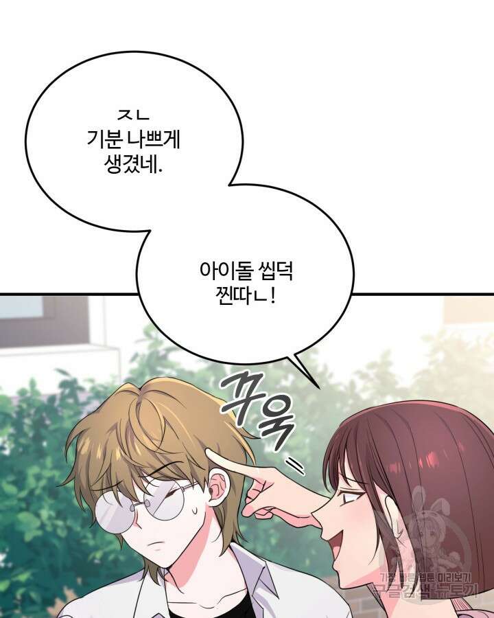 문샤크: 상어가 스타성을 타고남 23화 63