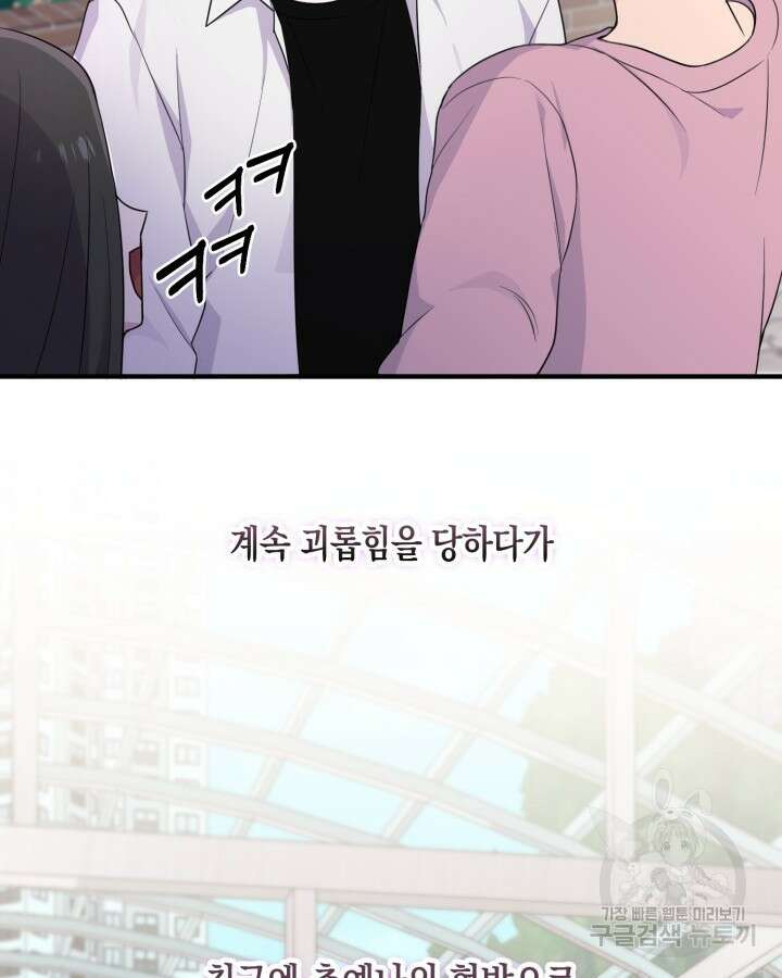 문샤크: 상어가 스타성을 타고남 23화 64