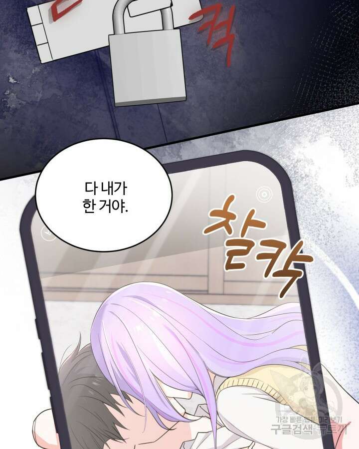 문샤크: 상어가 스타성을 타고남 23화 66
