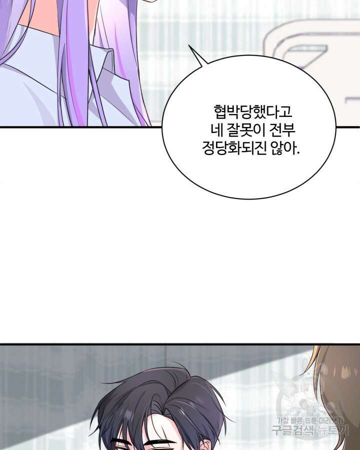 문샤크: 상어가 스타성을 타고남 23화 69