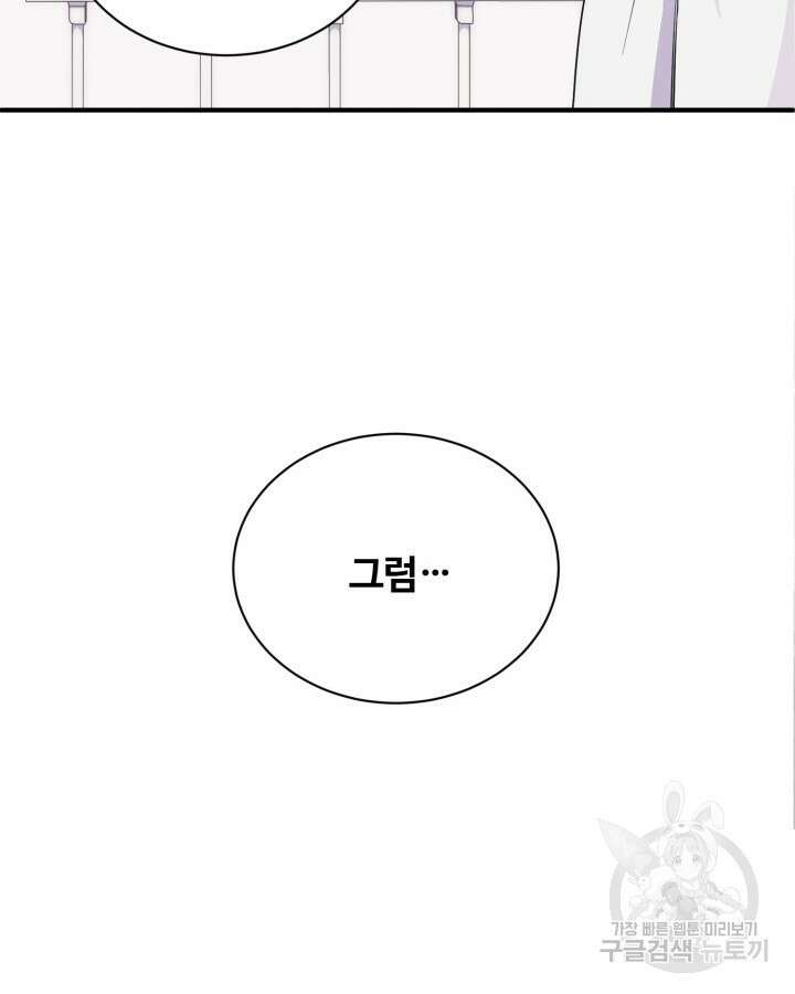 문샤크: 상어가 스타성을 타고남 23화 72