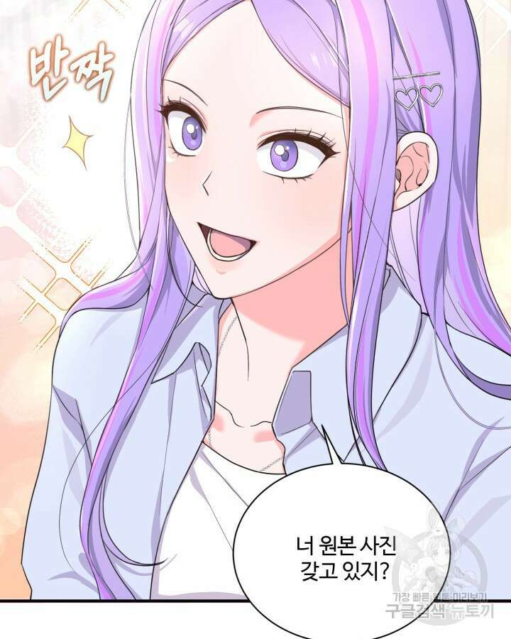 문샤크: 상어가 스타성을 타고남 23화 75