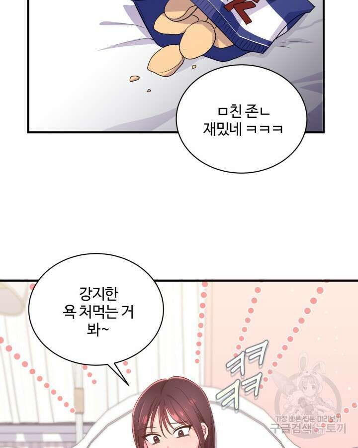 문샤크: 상어가 스타성을 타고남 23화 83