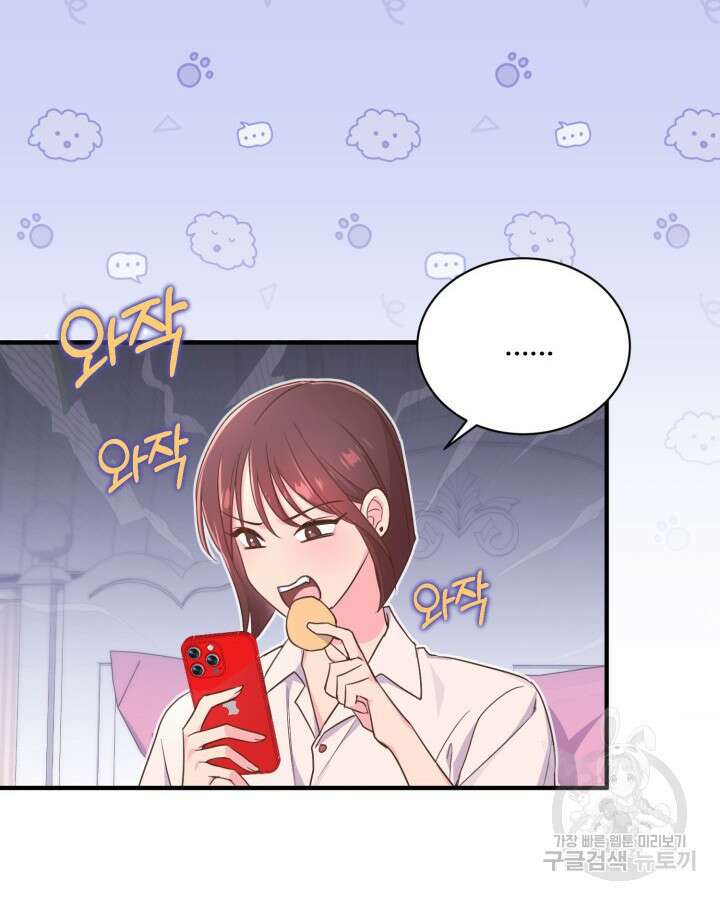 문샤크: 상어가 스타성을 타고남 23화 85
