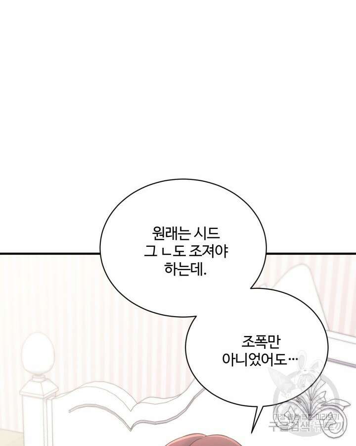 문샤크: 상어가 스타성을 타고남 23화 87